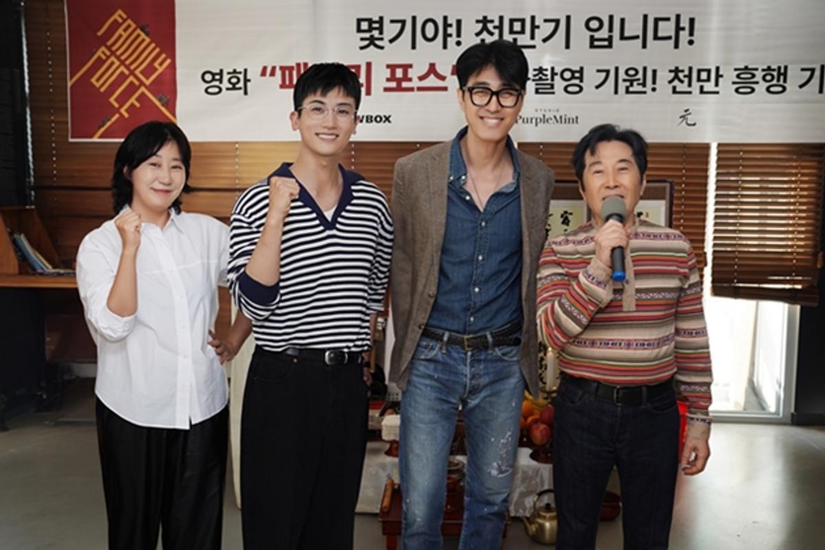 〈패밀리 포스〉 크랭크인