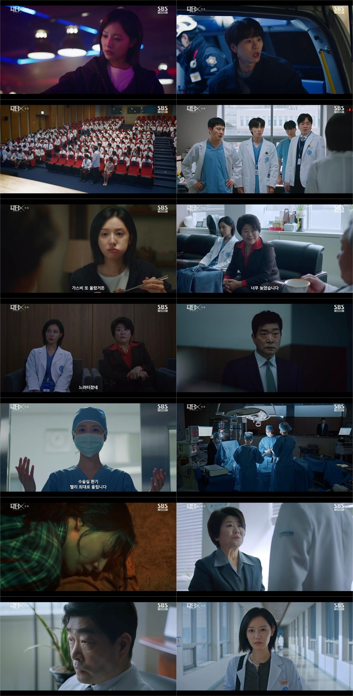 SBS 금토드라마 '닥터X: 하얀 마피아의 시대' 1회 일부 [SBS 제공. 재판매 및 DB 금지]