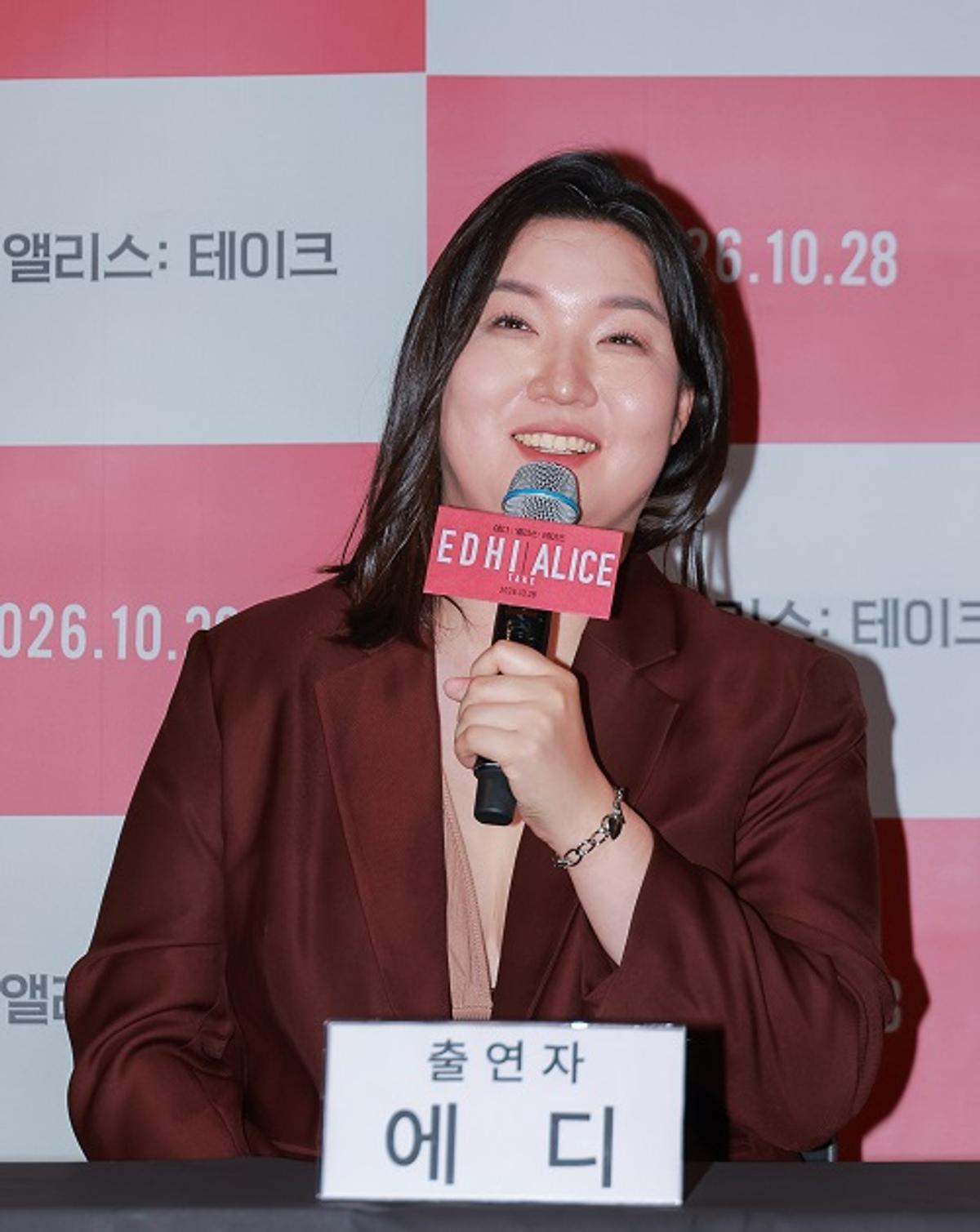 에디 (사진=시네마 달)