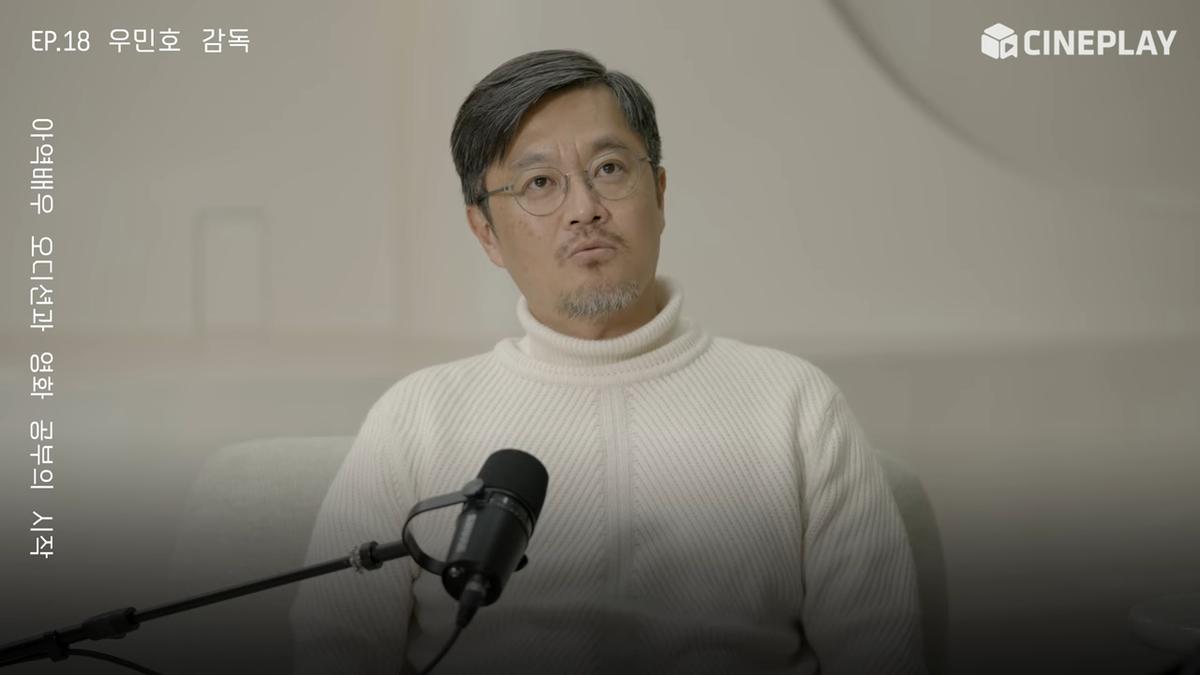 우민호 감독(사진=씨네플레이)