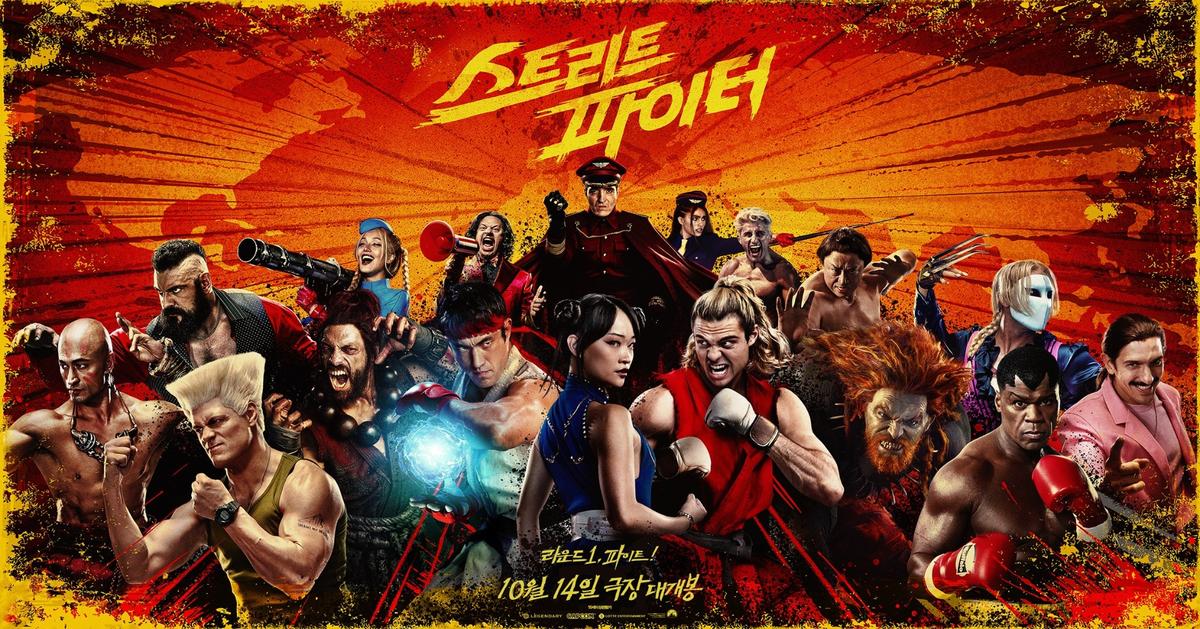 영화 '스트리트 파이터' 포스터 [롯데엔터테인먼트 제공. 재판매 및 DB 금지]
