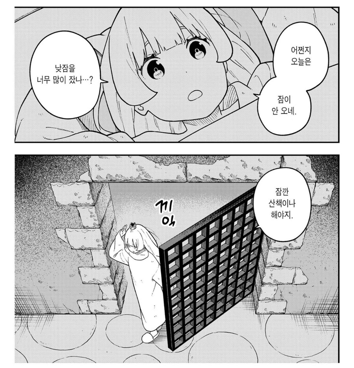 「공주님 