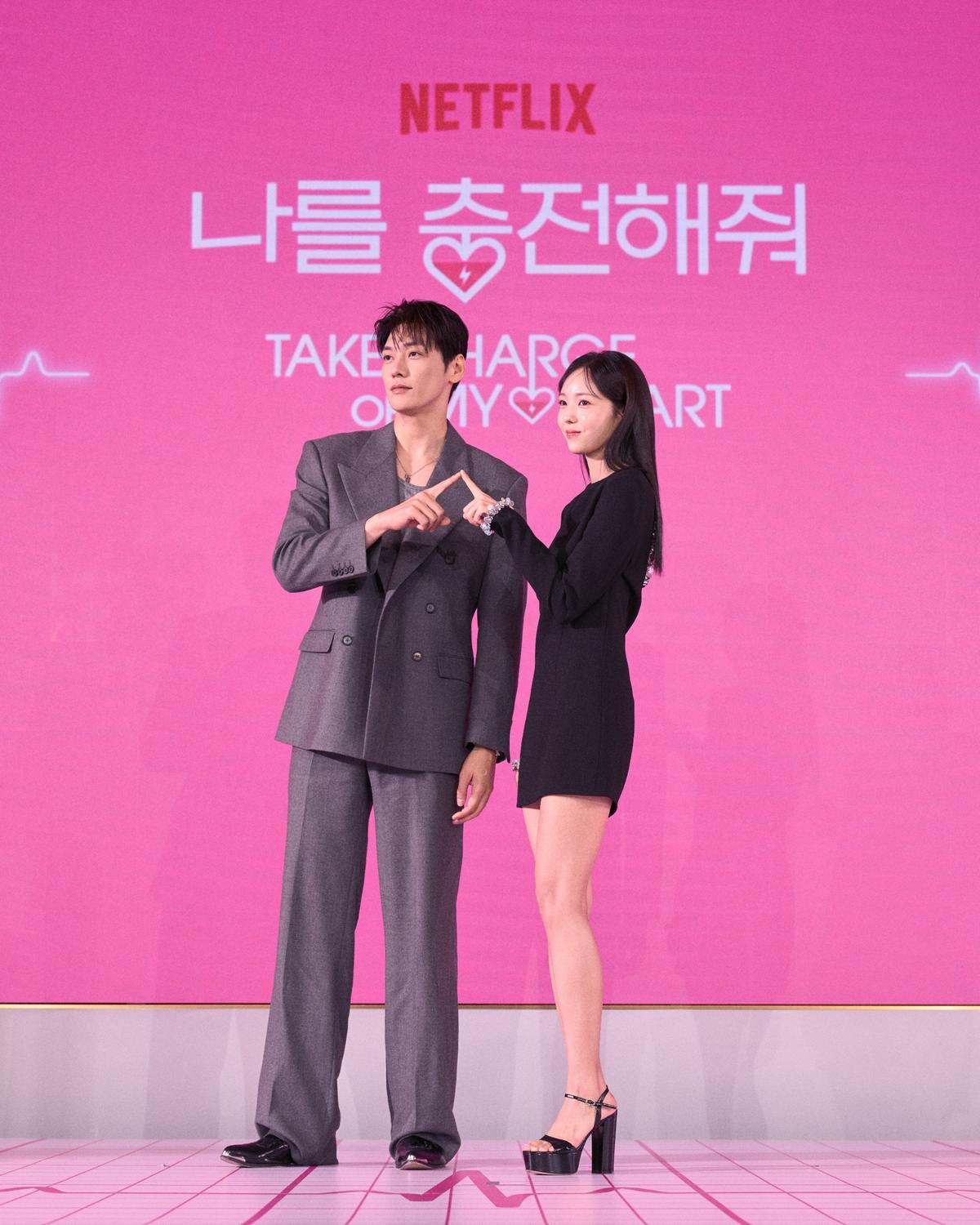 짜릿하게 설레는 ‘K-로코’ 탄생! 넷플릭스 시리즈 '나를 충전해줘' 제작발표회 성료!
