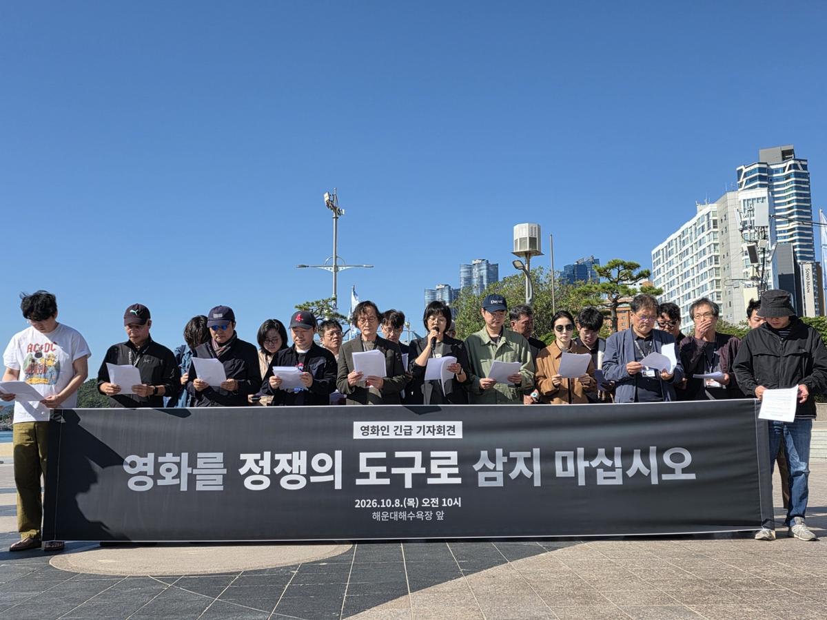 영화 '암살자(들)' 관련 영화인 긴급 기자회견
정지영·이명세 감독을 비롯한 영화인 20여명이 8일 오전 해운대해수욕장 앞에서 긴급 기자회견을 열어 영화 '암살자(들)'을 둘러싼 논란과 관련해 