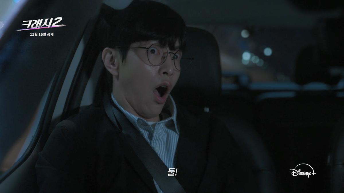 이민기X곽선영부터 박지성까지! ‘크래시2: 분노의 도로’ 11월 16 디즈니+ 공개 확정!