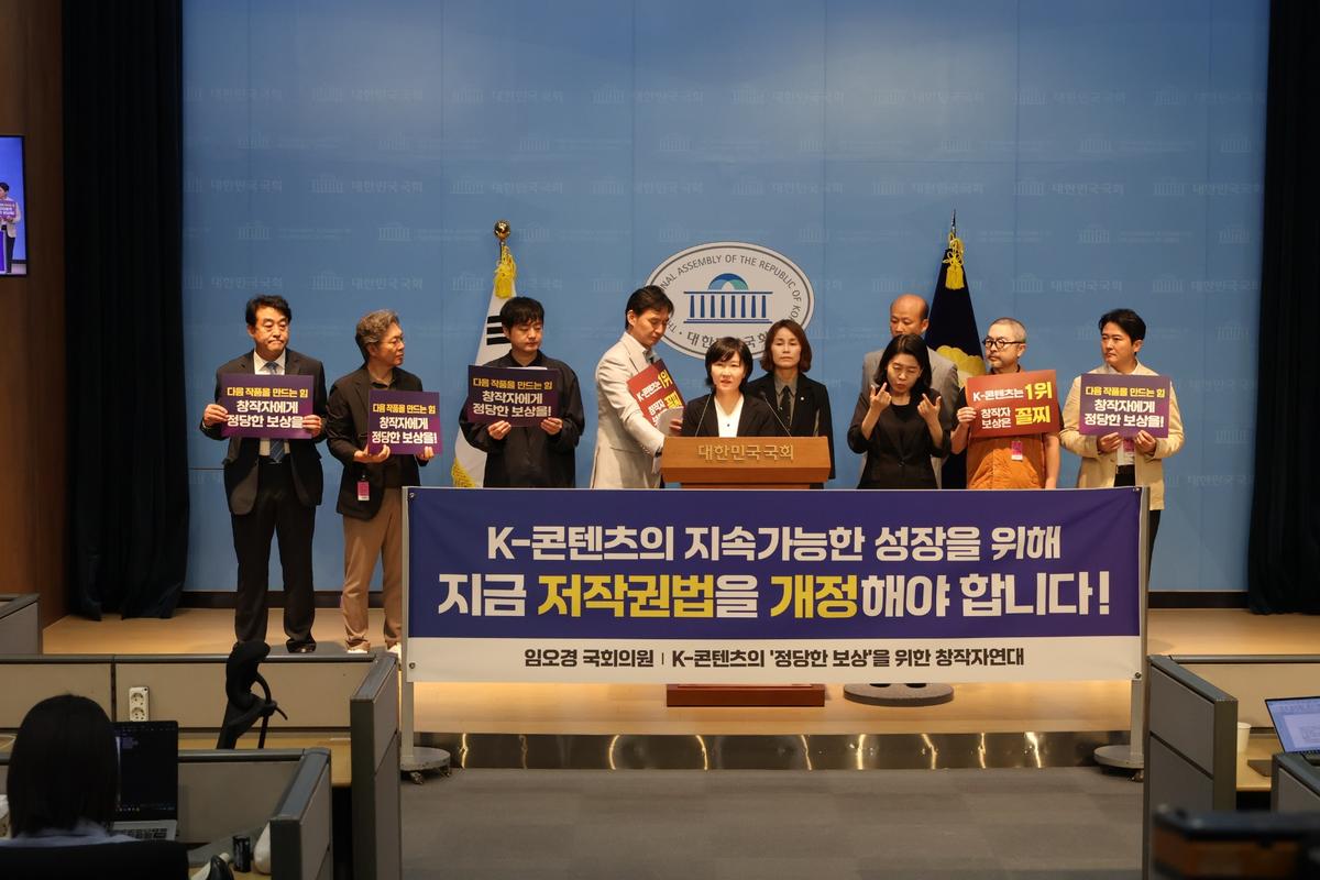 'K-콘텐츠의 정당한 보상을 위한 창작자연대' 기자회견 [한국방송실연자권리협회 제공. 재판매 및 DB 금지]