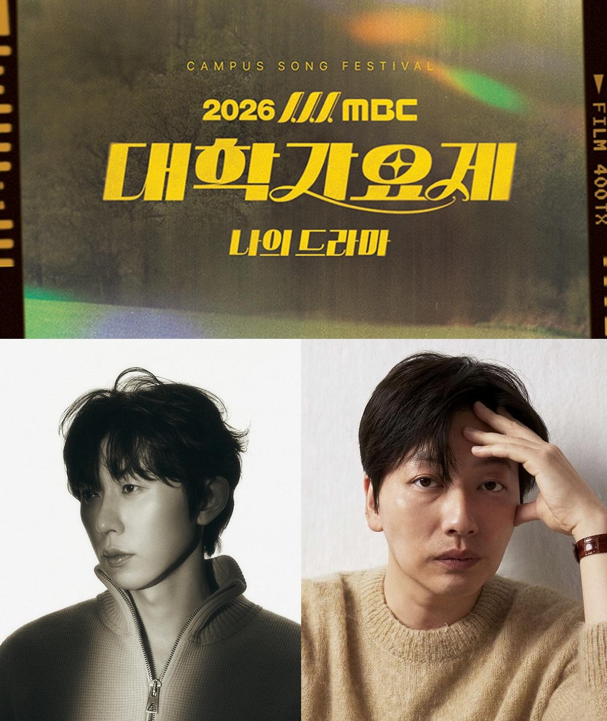 코드 쿤스트(왼쪽), 이동휘 [MBC 제공. 재판매 및 DB 금지]