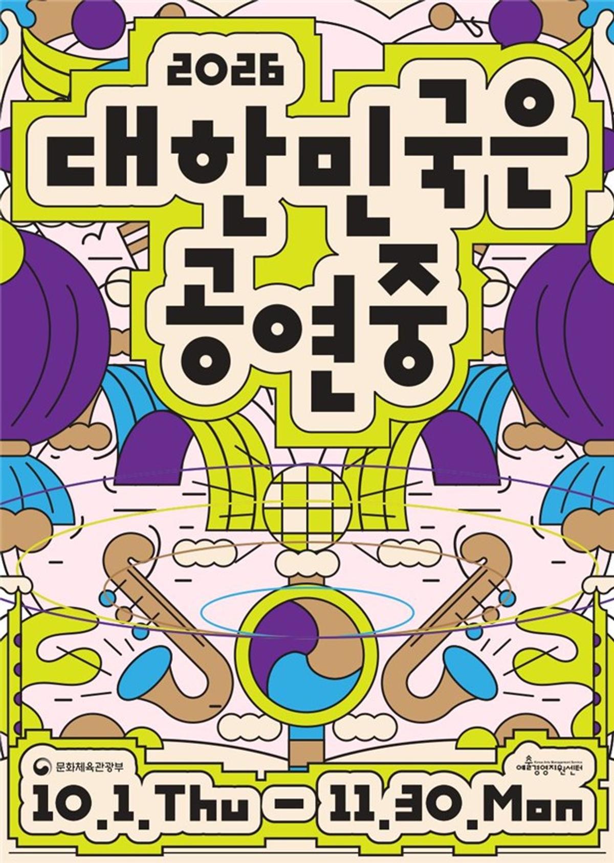 [문화체육관광부 제공. 재판매 및 DB 금지]