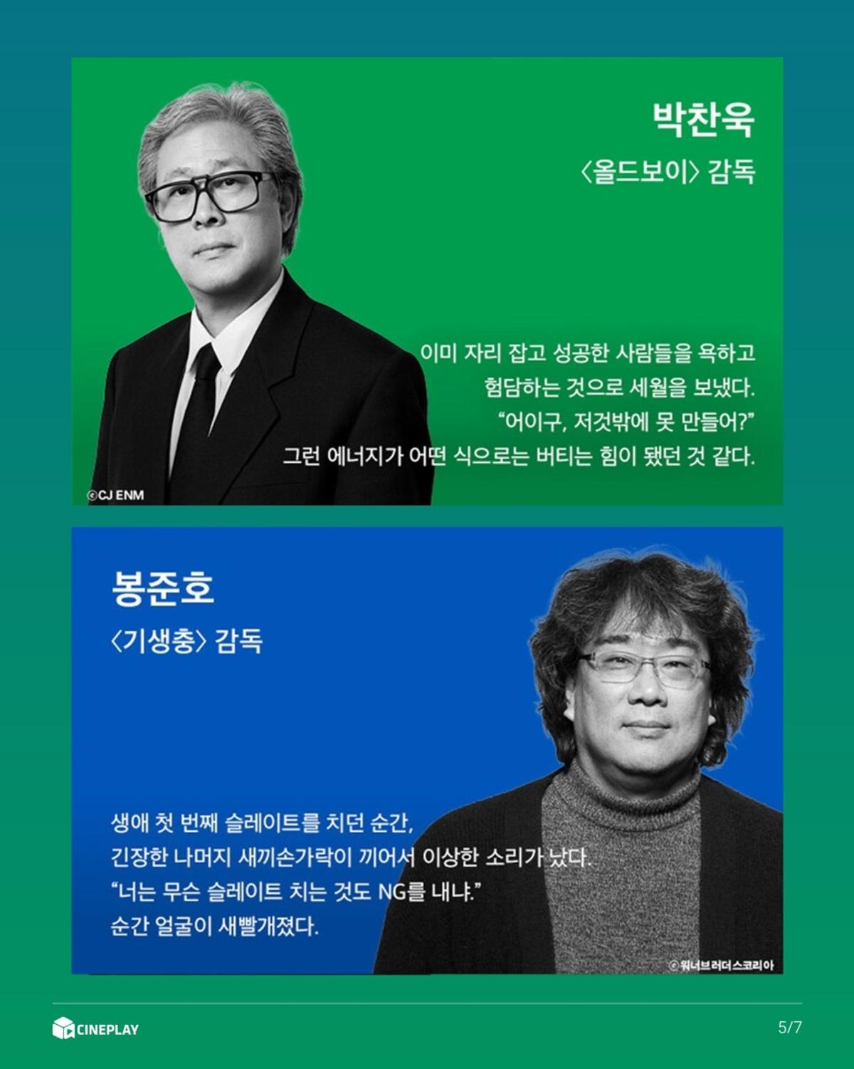 박찬욱, 봉준호, 장항준, 윤가은 등 31인 영화감독의 데뷔 에세이 『나의 첫 번째 액션』 출간!