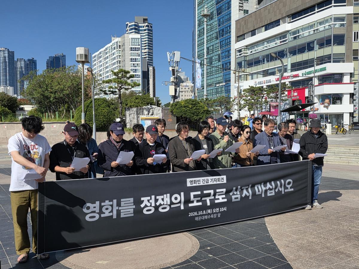 영화 '암살자(들)' 관련 영화인 긴급 기자회견