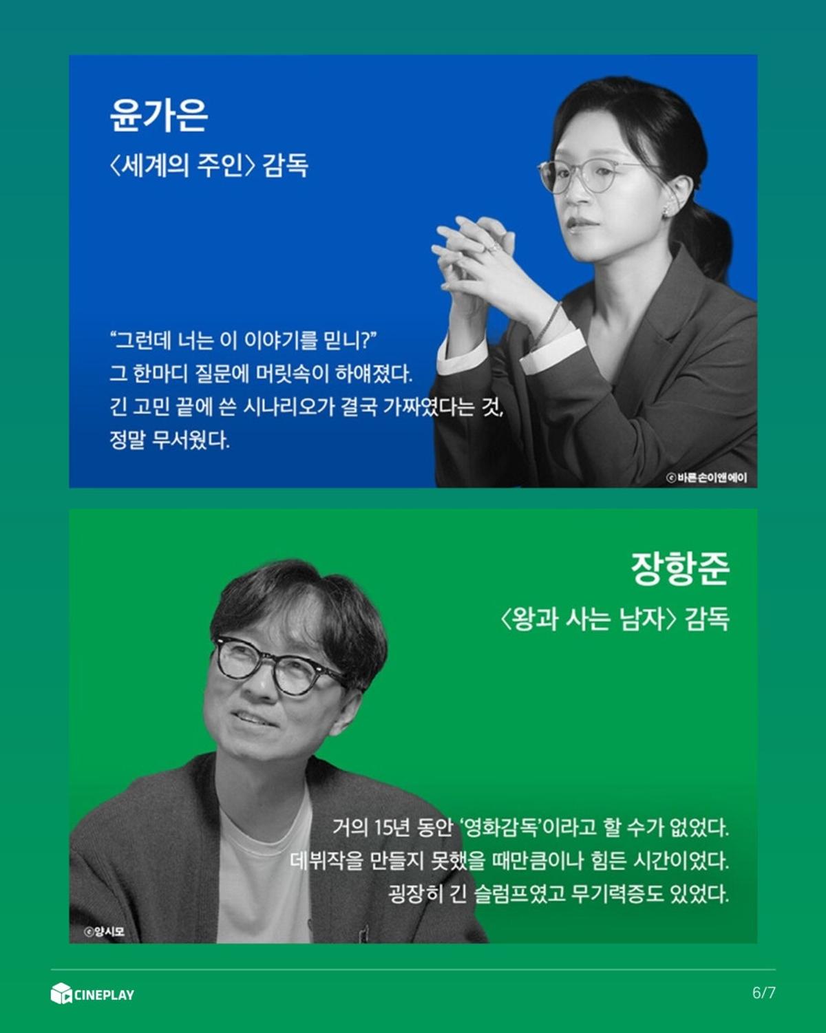 박찬욱, 봉준호, 장항준, 윤가은 등 31인 영화감독의 데뷔 에세이 『나의 첫 번째 액션』 출간!