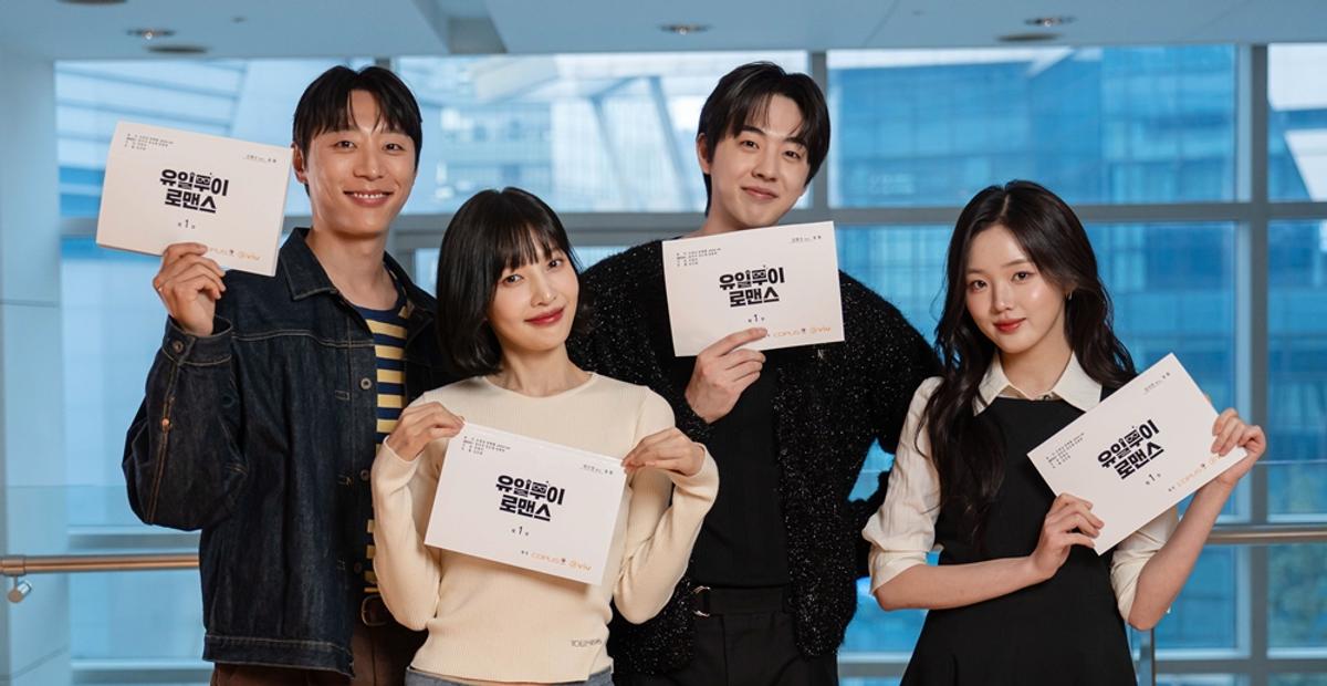 드라마 '유일무이 로맨스' 출연배우 신현수, 박수영, 김현진, 강나언(왼쪽부터)
[티빙 제공. 재판매 및 DB 금지]