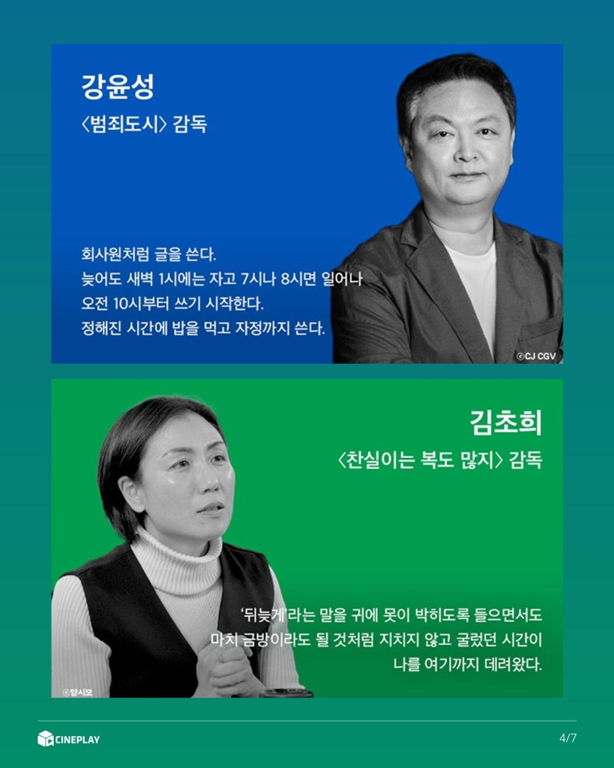 박찬욱, 봉준호, 장항준, 윤가은 등 31인 영화감독의 데뷔 에세이 『나의 첫 번째 액션』 출간!