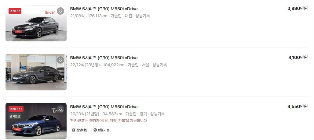 BMW M550i xDrive 중고 시세