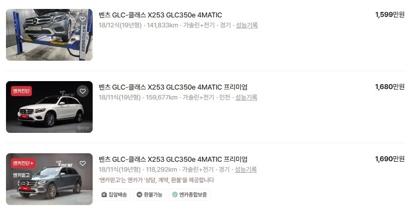 벤츠 GLC 350e 중고 시세