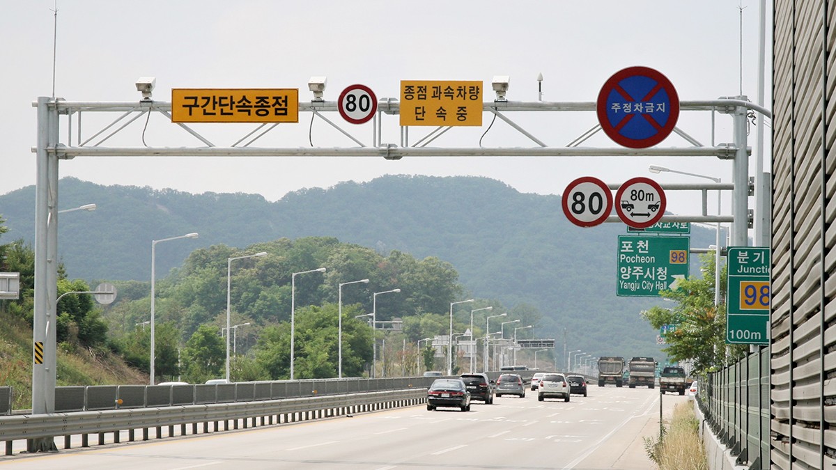 구간단속종점