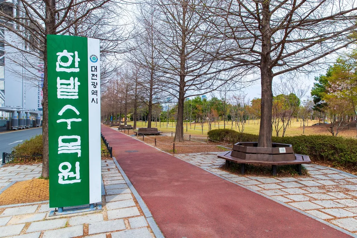 한밭수목원 - 대전여행 여행