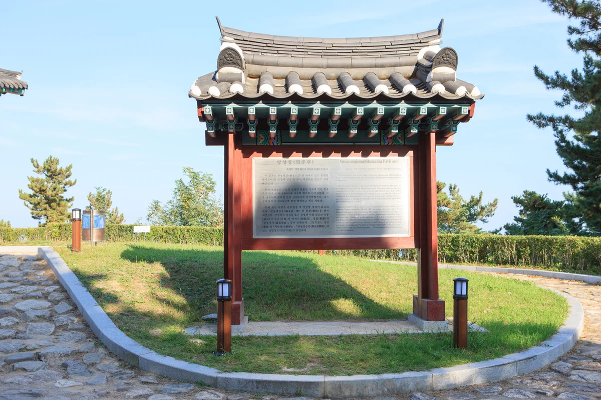 해맞이공원 - 부산여행 여행