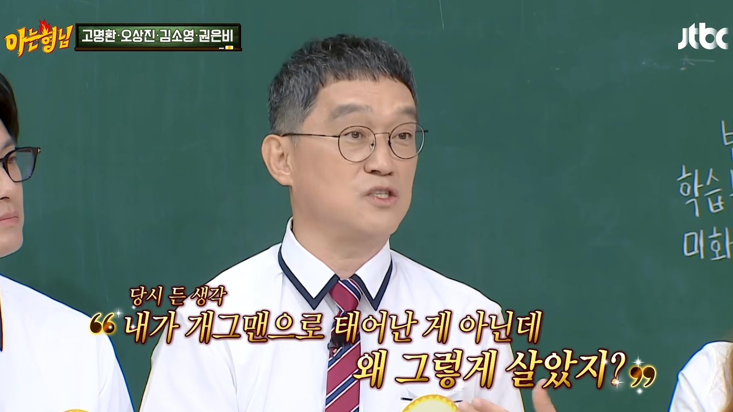 [웰니스 완료] 교통사고로 죽음 앞까지 갔던 개그맨이 3년 만에 인생을 완전히 갈아엎은 이유