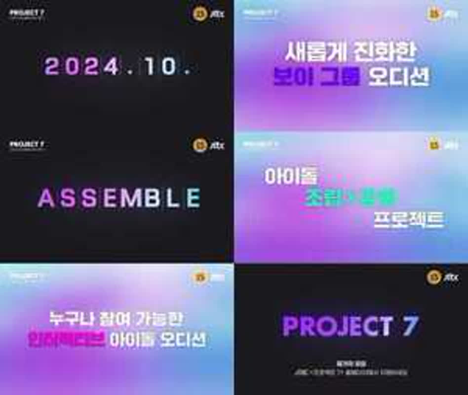 JTBC ‘PROJECT 7’(프로젝트7), 첫 티저 공개 “조립&강화” | 싱글리스트