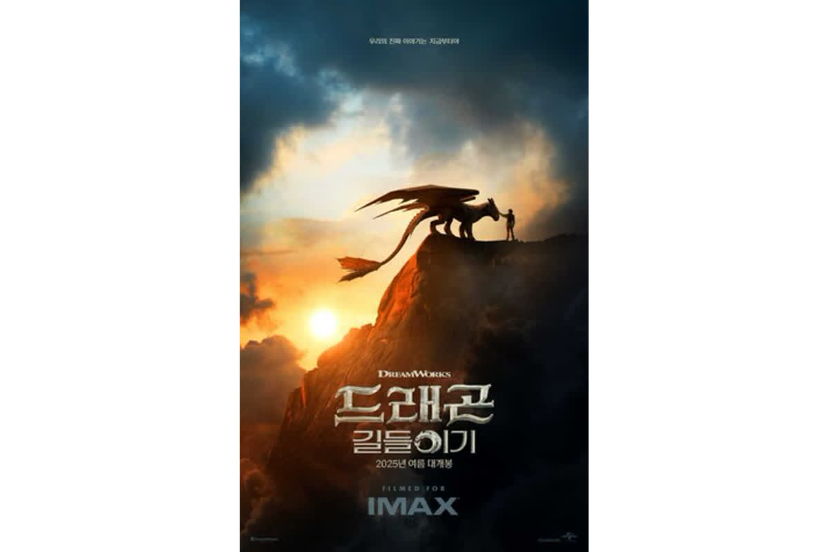 ‘드래곤 길들이기’ 메이슨 테임즈→제라드 버틀러, 티저 예고편 공개 | 싱글리스트