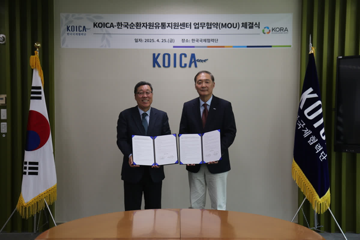한국순환자원유통지원센터, KOICA와 개발도상국 자원순환 협력 업무협약 체결 | 전자신문