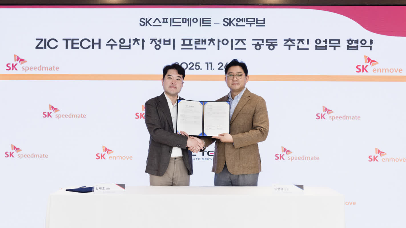 SK스피드메이트-SK엔무브, 수입차 정비 프랜차이즈 ‘ZIC TECH’ 사업 추진