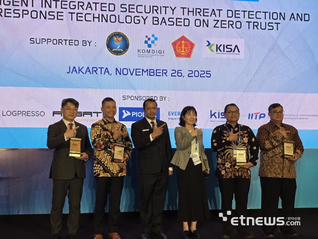 엘에스웨어, SuSEC 통해 인도네시아 공공 사이버보안 협력 확대