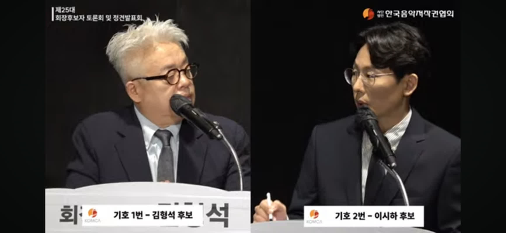 음저협 회장선거, 김형석 vs 이시하 '2파전'…개혁 시험대 오른다