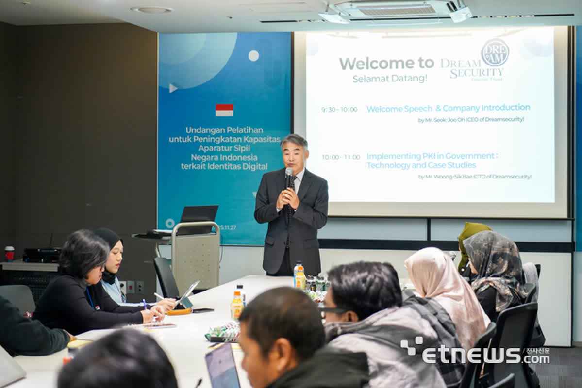 드림시큐리티, 인도네시아 정부에 한국형 PKI 기술 소개