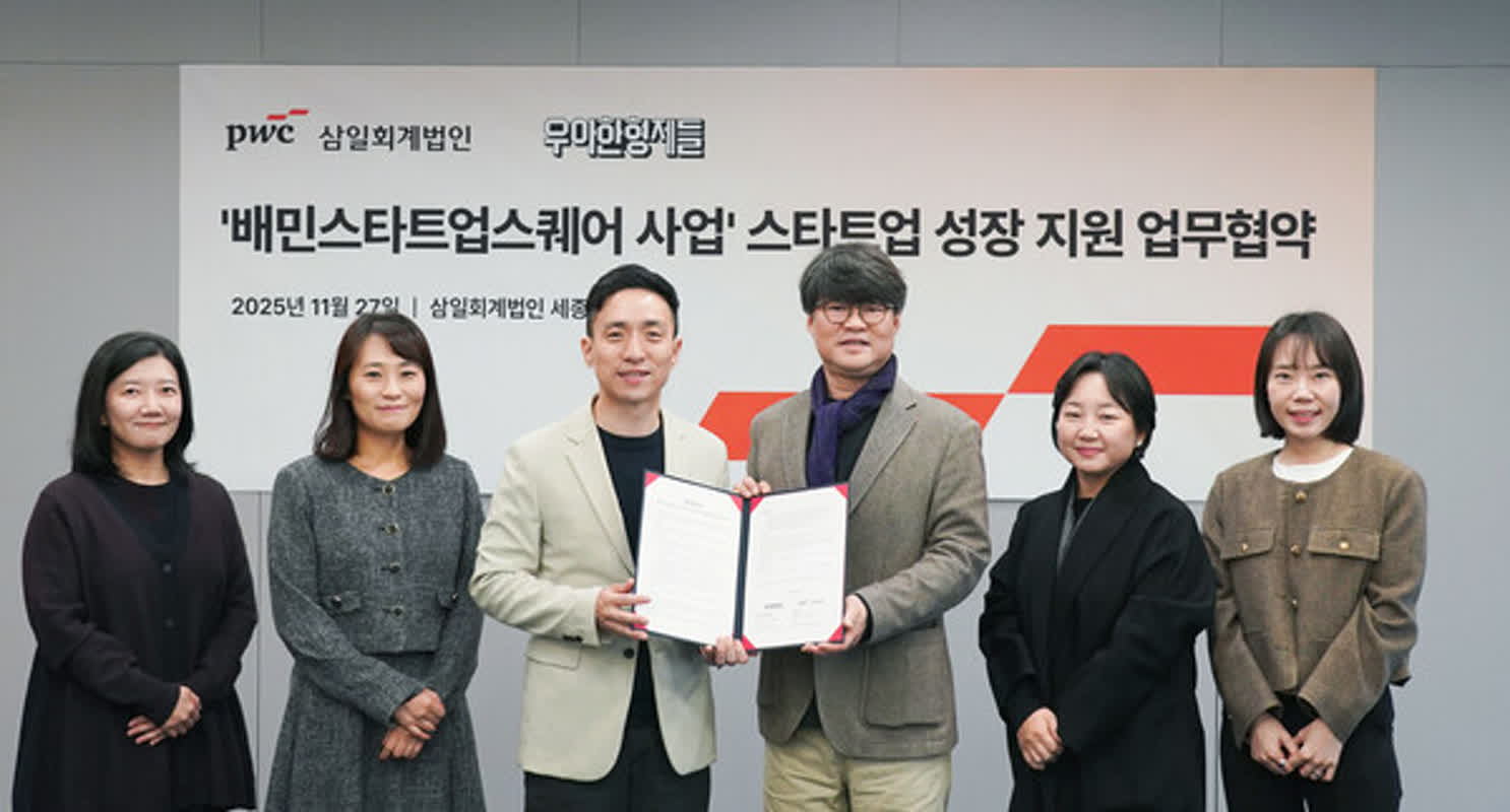배민-삼일PwC, 스타트업 생태계 '투트랙' 지원…육성 파트너십 체결