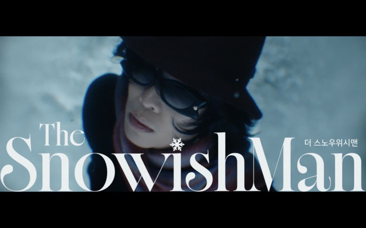 악뮤 이찬혁, 스크린 데뷔…현대자동차 캠페인 단편 ‘더 스노우위시맨’ 20일 개봉