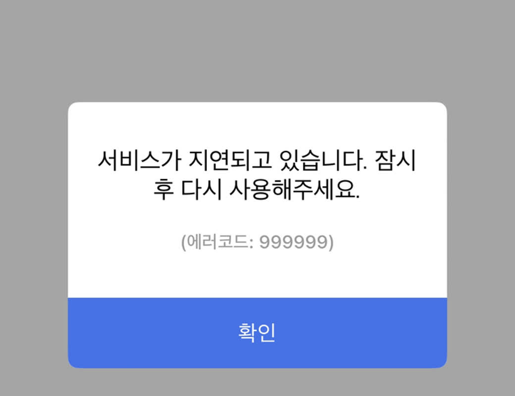 티맵, 1시간 넘게 접속 장애…"원인 파악 중"