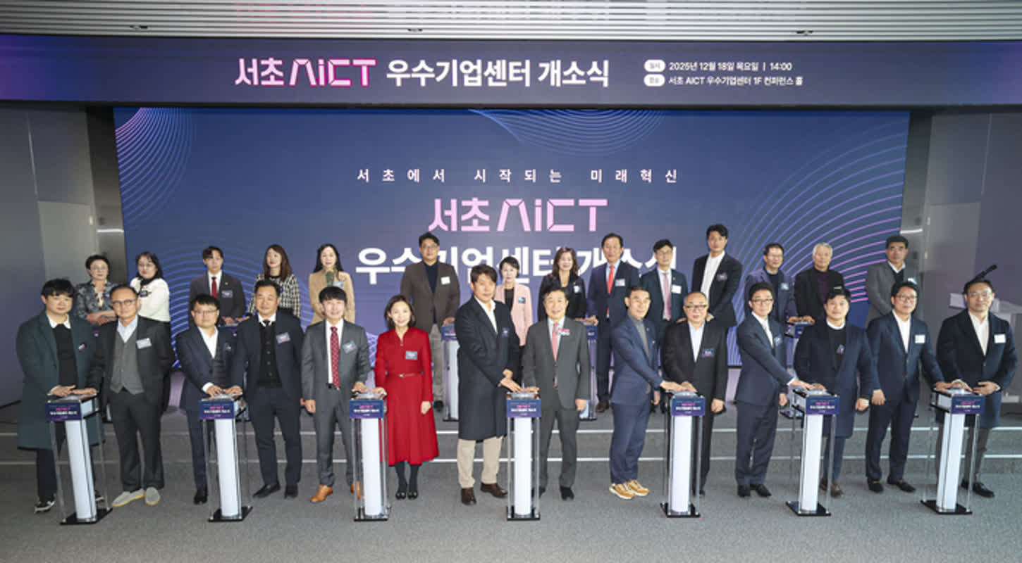AI 스타트업 성장 이끌 ‘서초AICT 우수기업센터’ 개소 | 전자신문