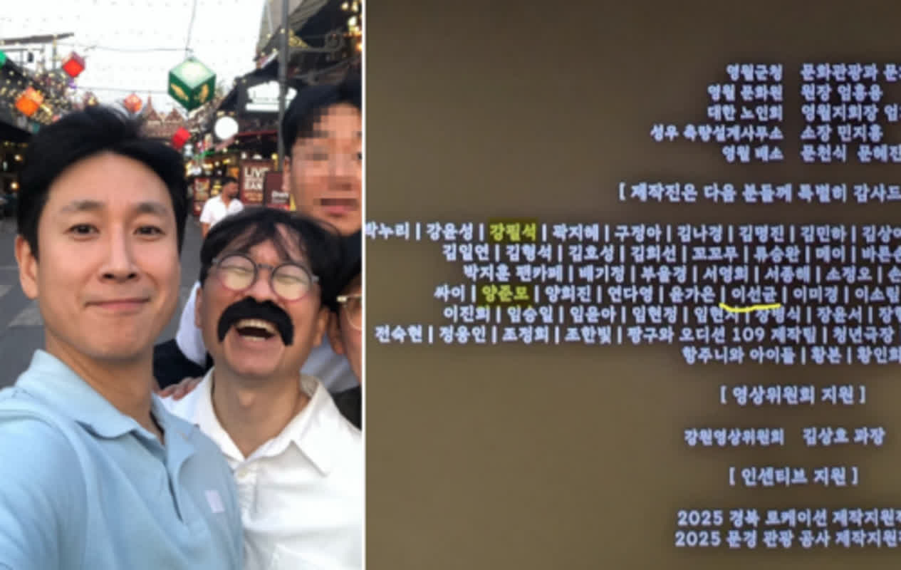 '왕과 사는 남자' 엔딩 크레딧에 故 이선균이?