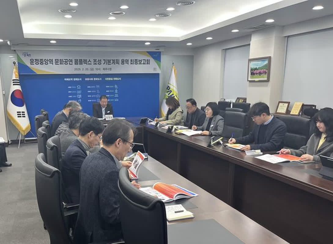 파주시, ‘운정중앙역 문화공연 콤플렉스 조성’ 기본계획 용역 최종보고회 개최