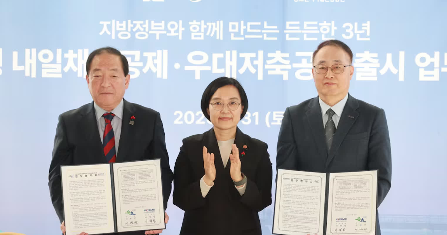 월 10만원 저축해 3년 뒤 1270만원…중기부·속초시 中企 자산형성 협약