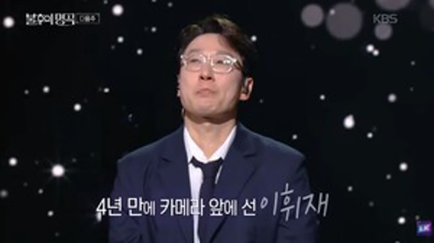 Lee Hwi-ja...