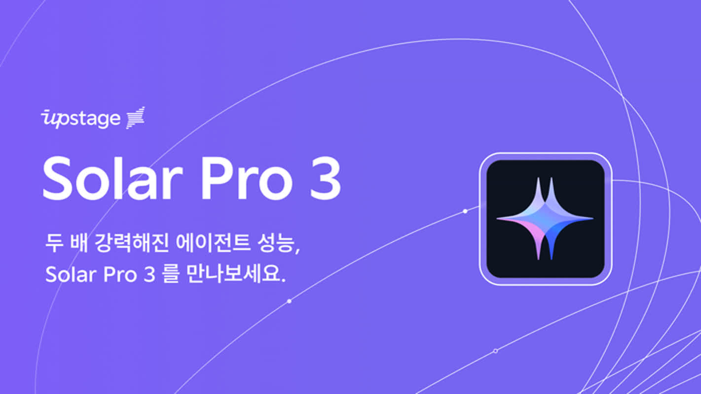 업스테이지 ‘솔라 프로 3’ 공개… 체급 3배 키우고 비용·속도는 그대로 | 데일리안