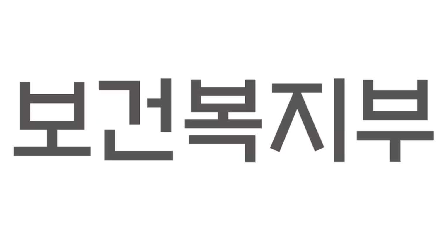 복지부 추경 3461억원 확정…저소득층·청년 지원 확대
