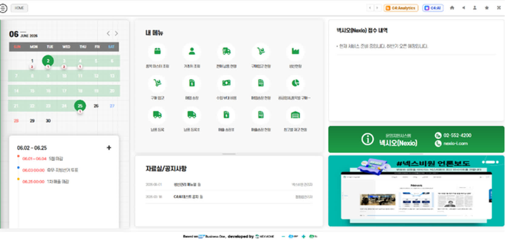 넥스비원, 말로 하는 SAP 클라우드 ERP 'C4:ERP 4.0' 전격 론칭
